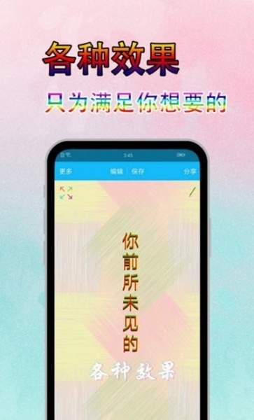 字体美图秀软件下载_字体美图秀安卓版下载v6.9.3 安卓版 运行截图2