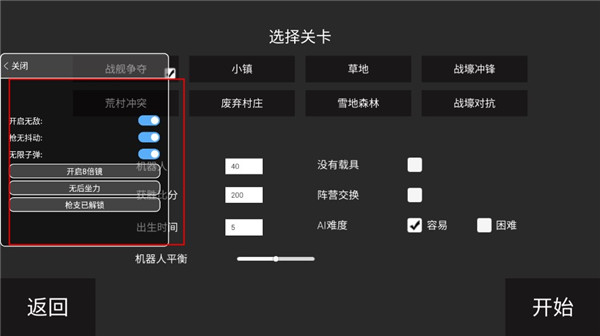 战地模拟器破解版下载-战地模拟器无限武器手机版下载v7.2 免费版