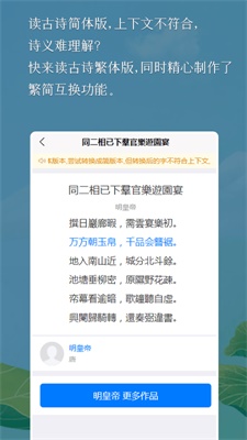 国学古诗词软件下载_国学古诗词最新版下载v1.0.0 安卓版 运行截图1