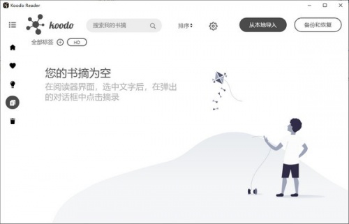 Koodo Reader中文版下载_Koodo Reader中文版免费最新版v1.3.3 运行截图2