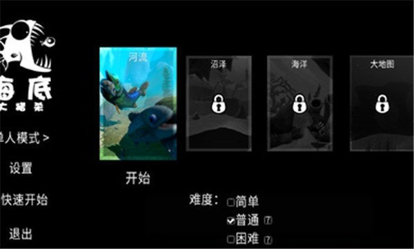 海底大猎杀破解版下载-海底大猎杀无限金币无限钻石中文版下载v1.1