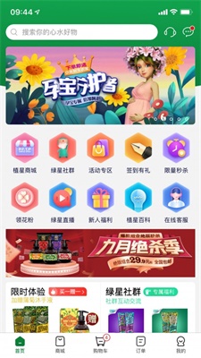 植物星球app下载_植物星球2021版下载v2.5.0 安卓版 运行截图1