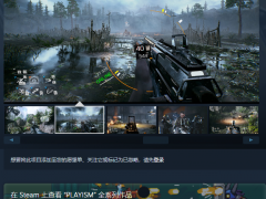 光明记忆无限多少钱 steam价格一览