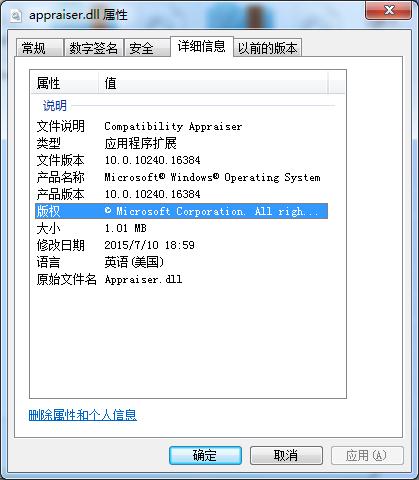 appraiserresdll正版下载_appraiserresdll正版最新免费最新版v1.0 运行截图1