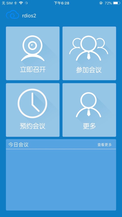 捷视飞通app下载_捷视飞通2021版下载v1.0.1 安卓版 运行截图2
