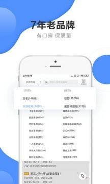 代练通app苹果版v1.0.13下载-代练通下载ios最新版(暂未上线) 运行截图4