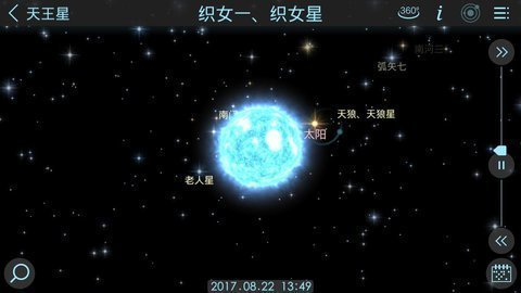 宇宙模拟器2中文版下载-宇宙模拟器2中文手机版v1.6.2 运行截图2