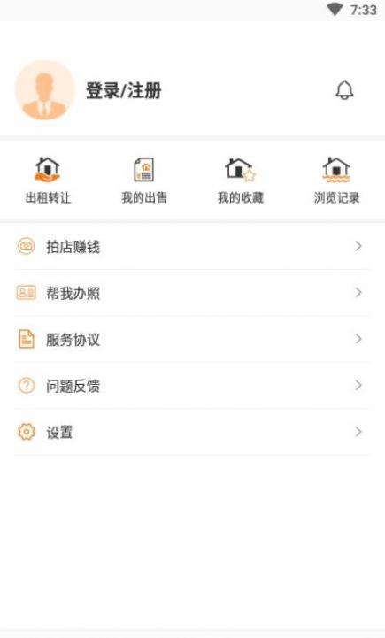 铺江湖app下载_铺江湖最新版下载v1.0.0 安卓版 运行截图3