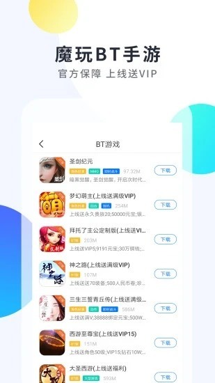 魔法助手下载-魔玩助手v1.7.0下载-魔玩助手安卓版下载 运行截图4