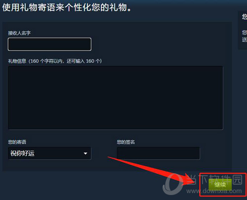 steam赠送游戏教程5