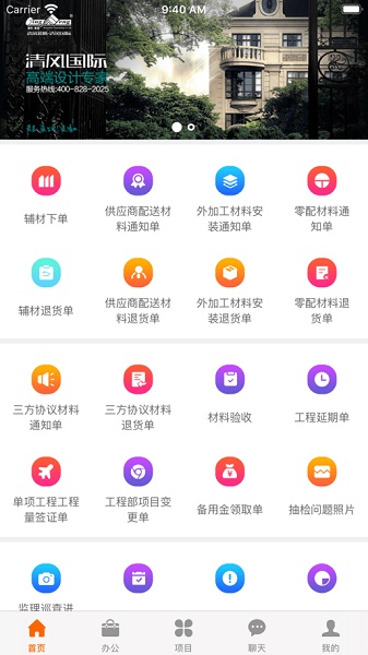 装修千里眼软件下载_装修千里眼最新版下载v2.3 安卓版 运行截图3