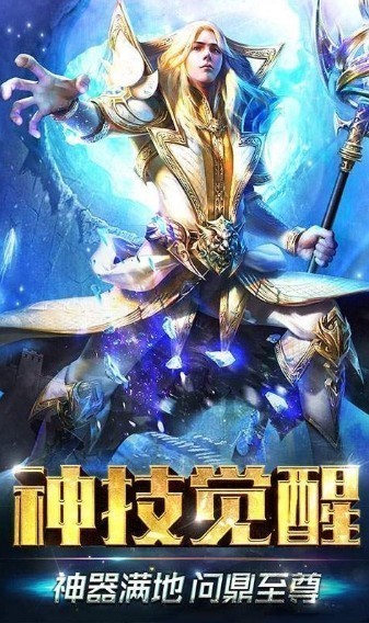 魔域手游sf版本-魔域手游官方正版-魔域互通版官网下载 运行截图3