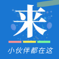 来拼单app下载_来拼单手机版下载v1.0.1 安卓版