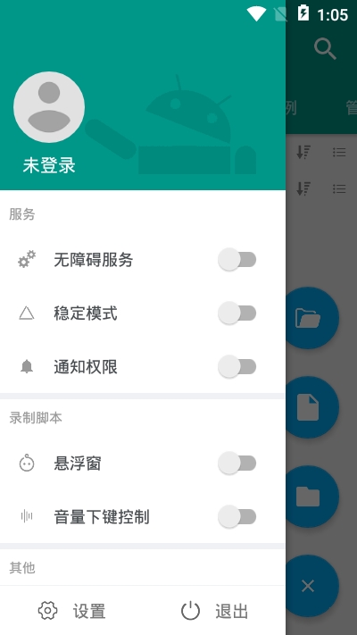 Autojs脚本旧版免费下载_Autojs脚本旧版免费绿色最新版v1.0 运行截图4