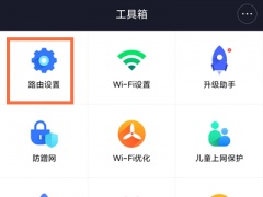 小米wifi忘记密码了怎么改_怎么办[多图]