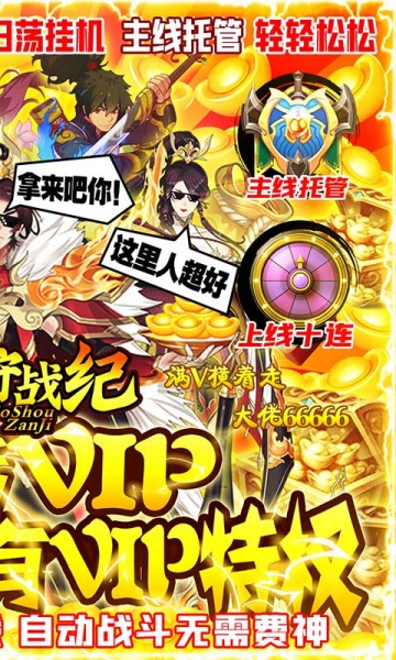 魔狩战纪游戏下载-魔狩战纪官方免费版下载v1.0.2 安卓版