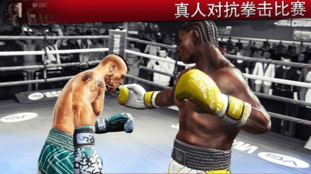 真实拳击2安卓版下载-真实拳击2(RealBoxing2)破解版v1.9.12下载中文版 运行截图3