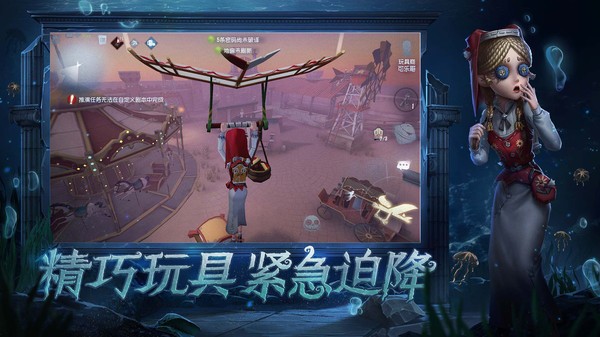 第五人格共研服下载-第五人格共研服官网(激活码)v1.5.48下载最新版 运行截图1