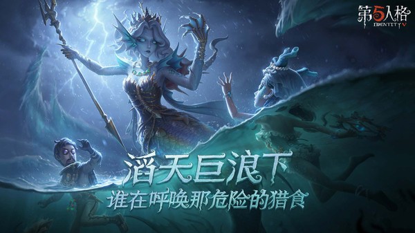 第五人格共研服下载-第五人格共研服官网(激活码)v1.5.48下载最新版 运行截图2