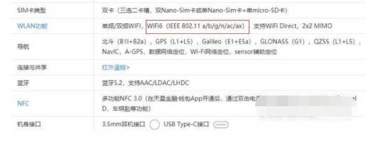 红米note11Pro+支持WiFi6网络吗 WiFi6有哪些好处