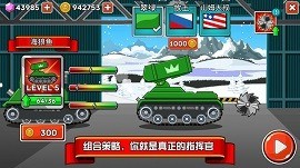 坦克兵团游戏下载-坦克兵团游戏最新安卓版下载v1.0.0 运行截图2