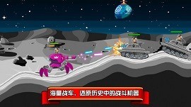 坦克兵团游戏下载-坦克兵团游戏最新安卓版下载v1.0.0 运行截图3