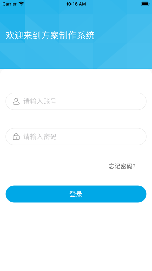 翔宇方案制作app下载_翔宇方案制作2021版下载v1.0 安卓版 运行截图1