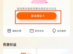 西安地铁刷脸支付怎么开通_刷脸支付开通教程[多图]