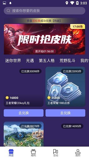 v10大神破解版软件截图