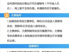 移动手机卡可以网上注销吗_移动手机卡能网上注销吗