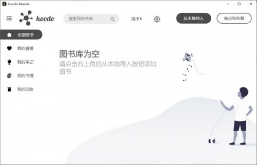 Koodo Reader 1.3.3下载_Koodo Reader 1.3.3免费最新版v1.3.3 运行截图1