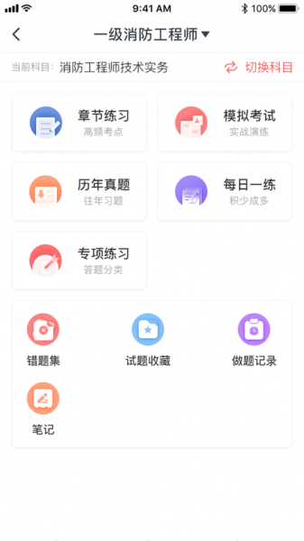 学川教育app下载_学川教育2021版下载v3.0.1 安卓版 运行截图2