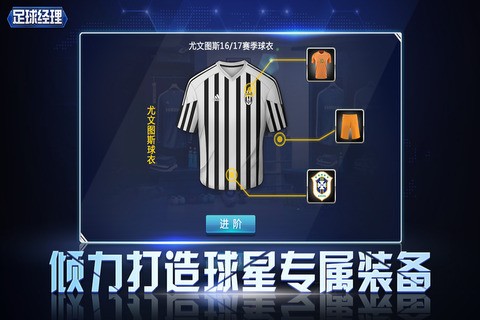 足球经理破解版下载-足球经理2021安卓中文版 运行截图3