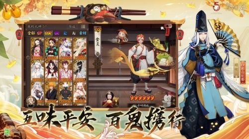 阴阳师单机破解版下载|阴阳师破解版(免内购)吾爱破解下载v1.7.27 运行截图2