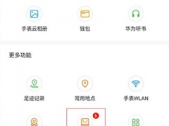 华为儿童手表3s怎么下载微信_可以下载微信吗[多图]