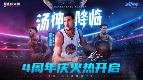 nba篮球大师破解版下载_nba篮球大师(无限内购)中文破解版v3.1下载 运行截图3