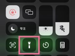 苹果13手电筒怎么关_手电筒在哪里关闭[多图]