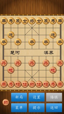 中国象棋单机版下载-中国象棋最新版(无需网络)v2.6.1单机下载 运行截图1