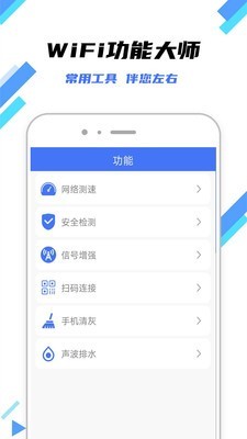 万连WiFi钥匙软件下载_万连WiFi钥匙最新版下载v1.1.7 安卓版 运行截图2