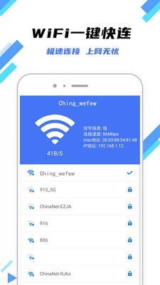 万连WiFi钥匙软件下载_万连WiFi钥匙最新版下载v1.1.7 安卓版 运行截图3