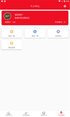 江海天平app下载_江海天平最新版下载v1.1.5 安卓版 运行截图1