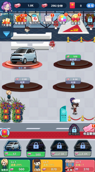 冲刺小车游戏下载-冲刺小车官方手机版下载v0.0.6 安卓版
