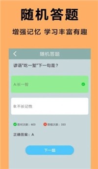 王牌答人游戏下载-王牌答人官方安卓版下载v3.4 最新版