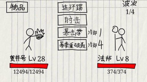 贺井号的巧妙冒险游戏下载-贺井号的巧妙冒险官方手机版下载v5.2 免费版