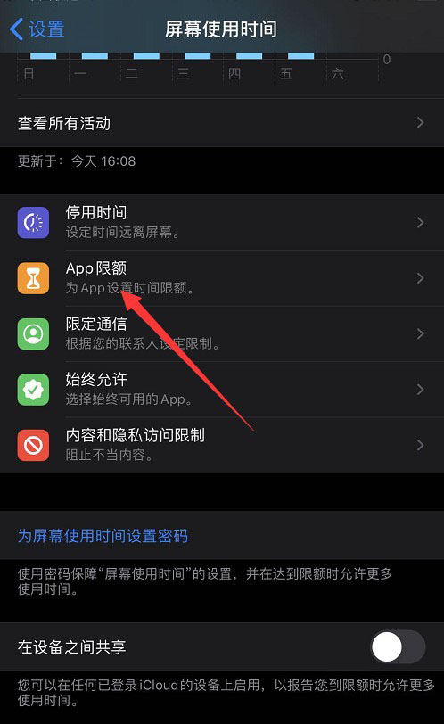 iPhone如何将应用上锁 苹果手机锁住app方法分享