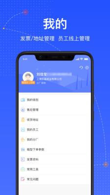 箱易通app下载_箱易通2021版下载v3.5.1 安卓版 运行截图3