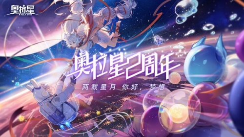 奥拉星九游版下载-奥拉星手游九游版下载v1.0.170安卓版 运行截图2