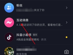 抖音如何查看自己的评论_抖音怎么查看自己的评论[多图]