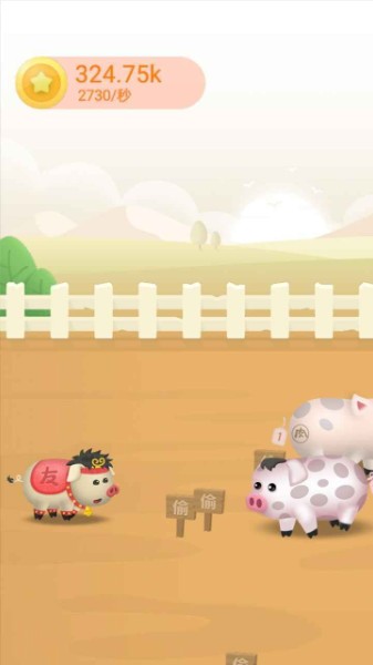 幸福金猪游戏下载-幸福金猪游戏最新安卓版下载(福利版)v1.1 运行截图1