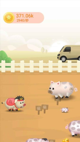 幸福金猪游戏下载-幸福金猪游戏最新安卓版下载(福利版)v1.1 运行截图2